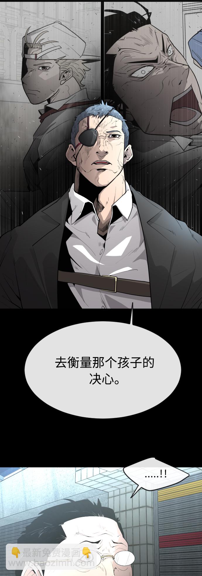 超人的時代 - [第二季] 第1話(1/2) - 8