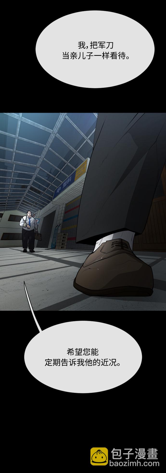 超人的時代 - [第二季] 第1話(1/2) - 3