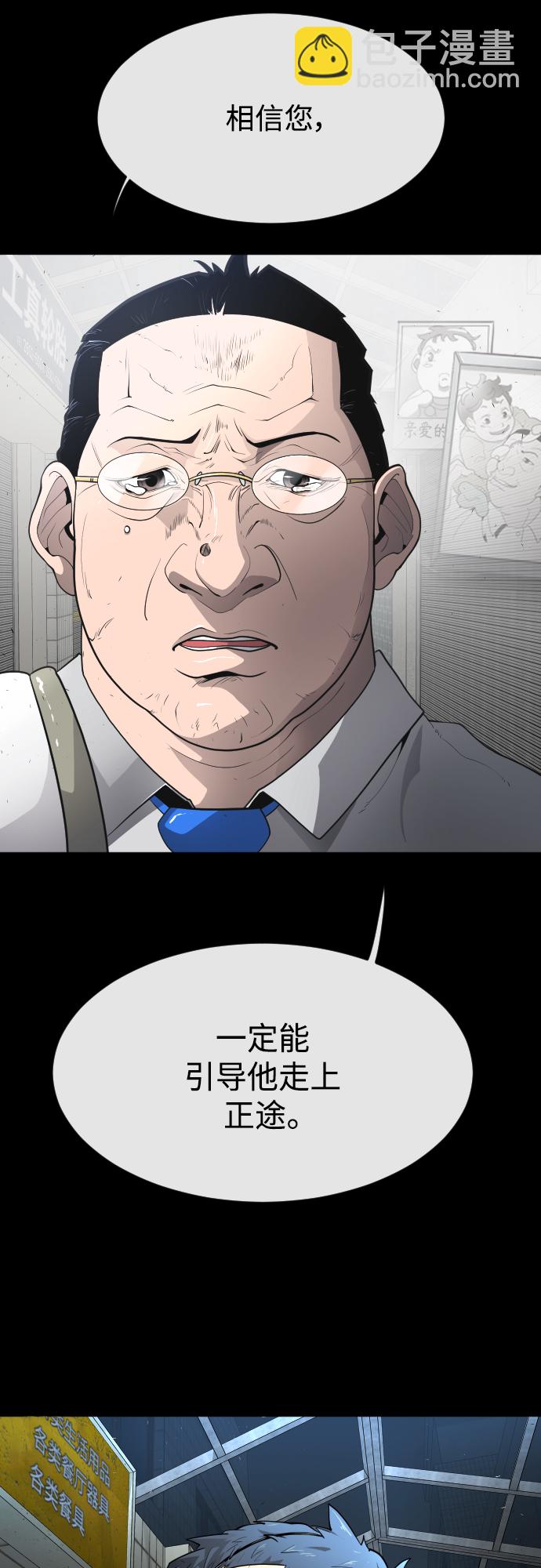 超人的時代 - [第二季] 第1話(1/2) - 4