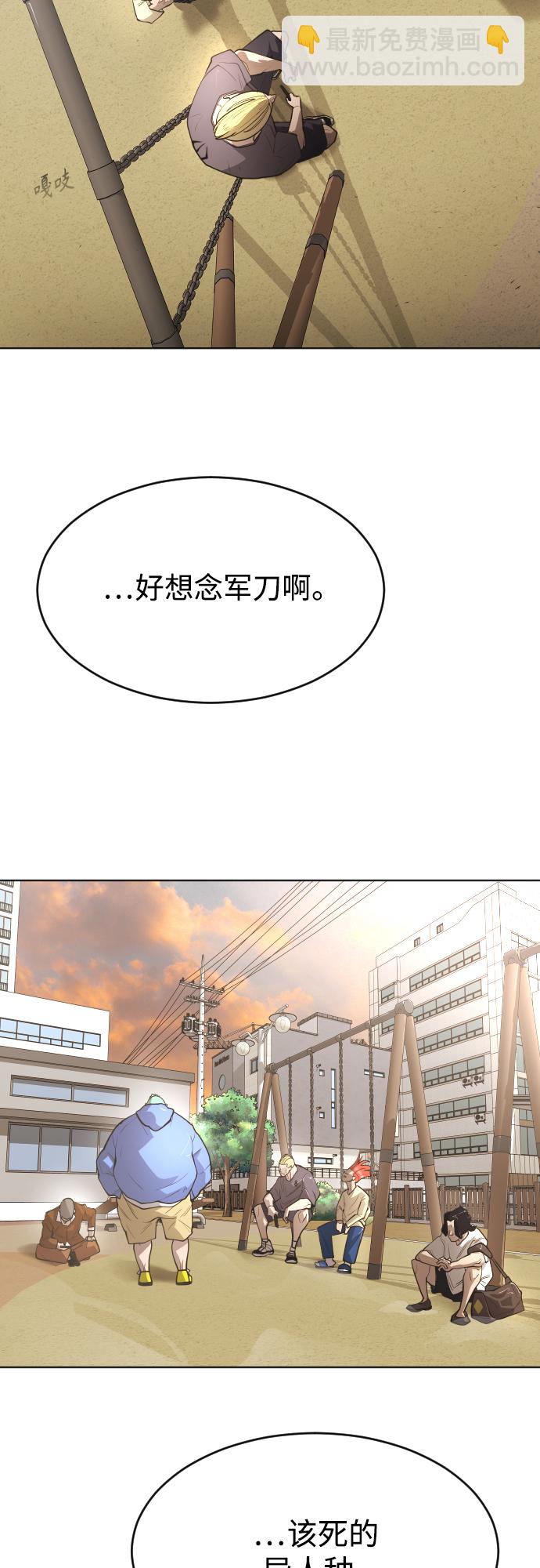 超人的時代 - [第二季] 第1話(1/2) - 7