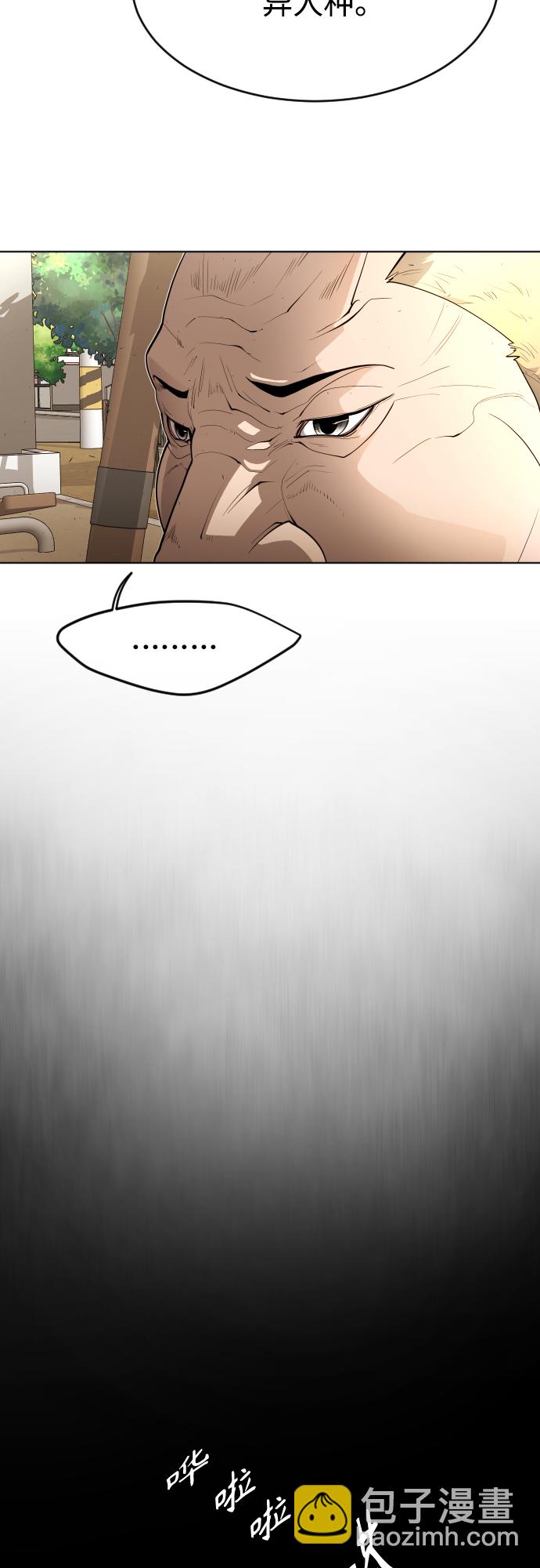 超人的時代 - [第二季] 第1話(1/2) - 8