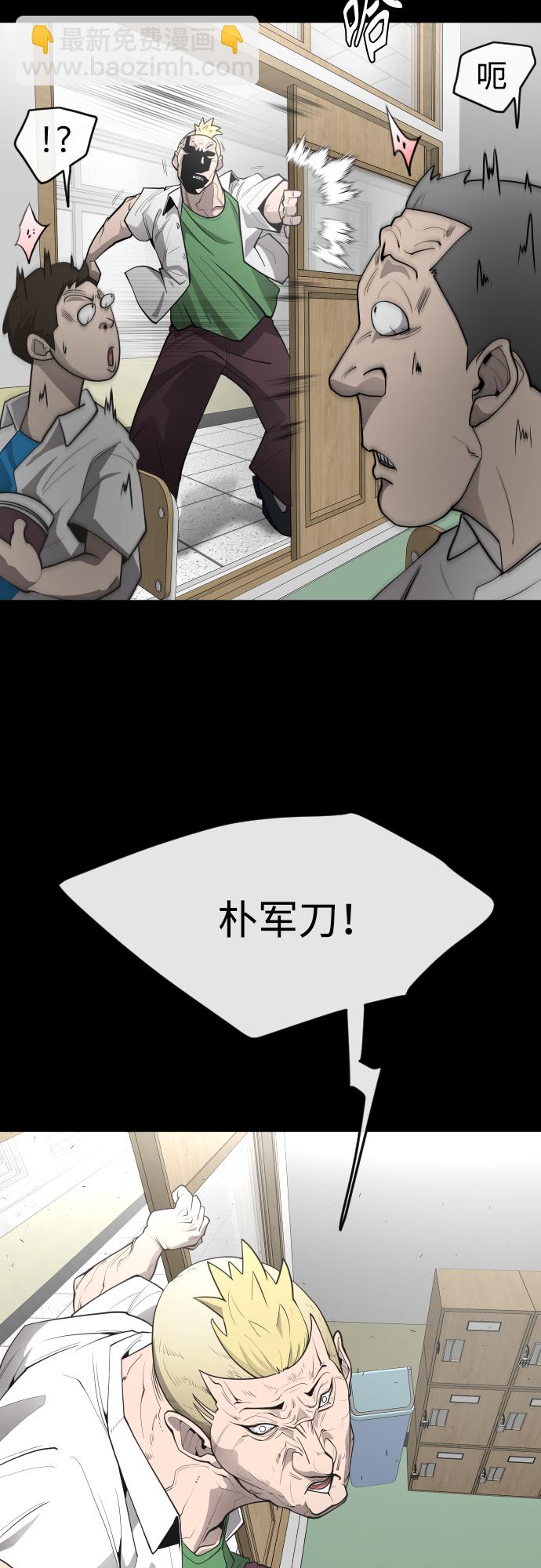 超人的時代 - [第二季] 第1話(1/2) - 1