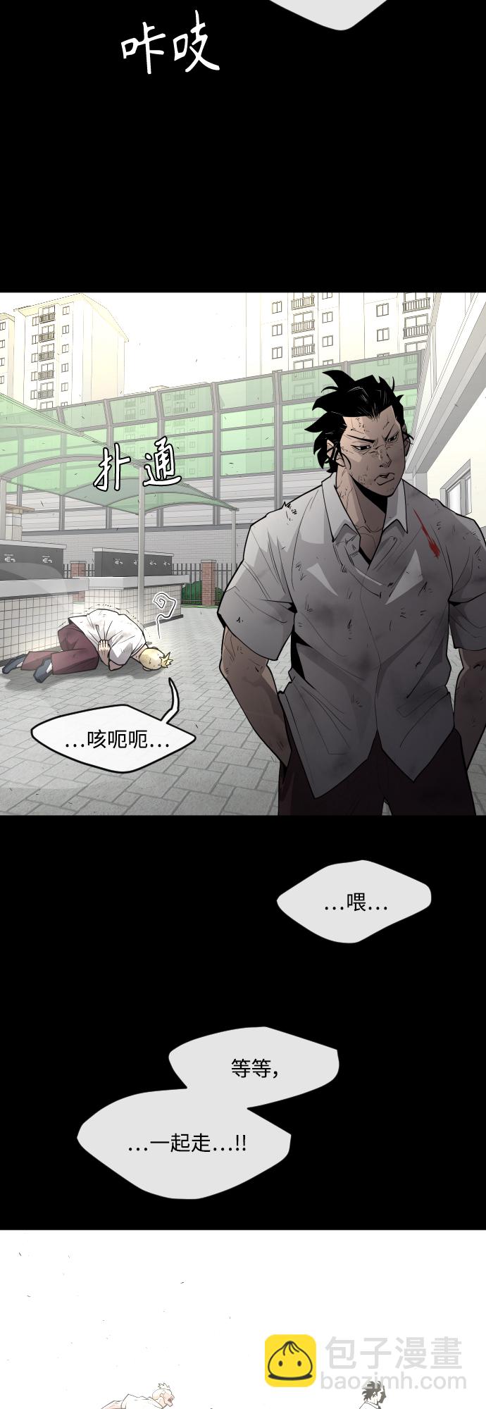 超人的時代 - [第二季] 第1話(1/2) - 4