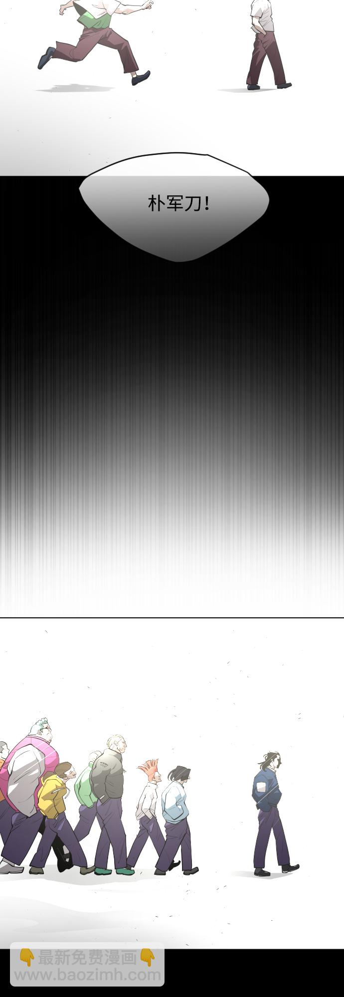 超人的時代 - [第二季] 第1話(1/2) - 5