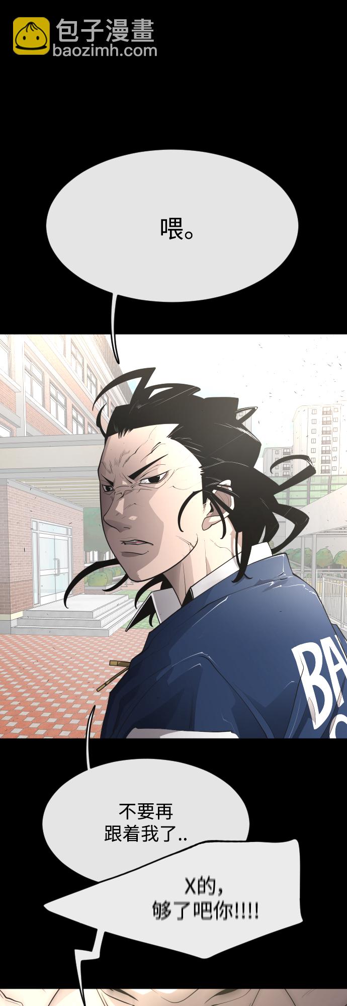 超人的時代 - [第二季] 第1話(1/2) - 6