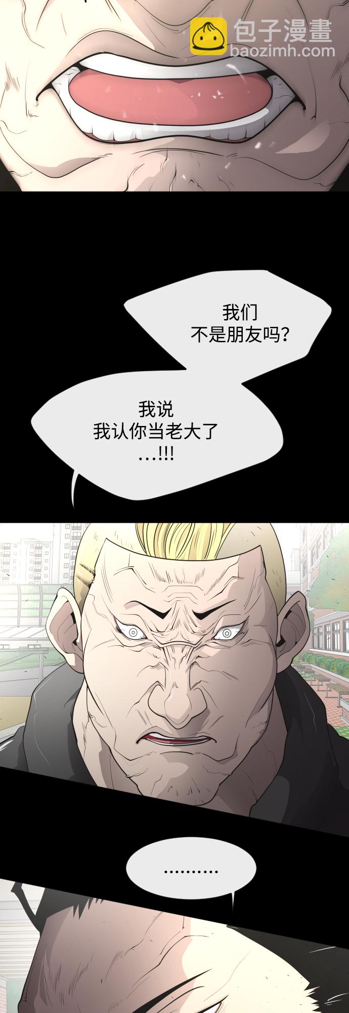 超人的時代 - [第二季] 第1話(1/2) - 7