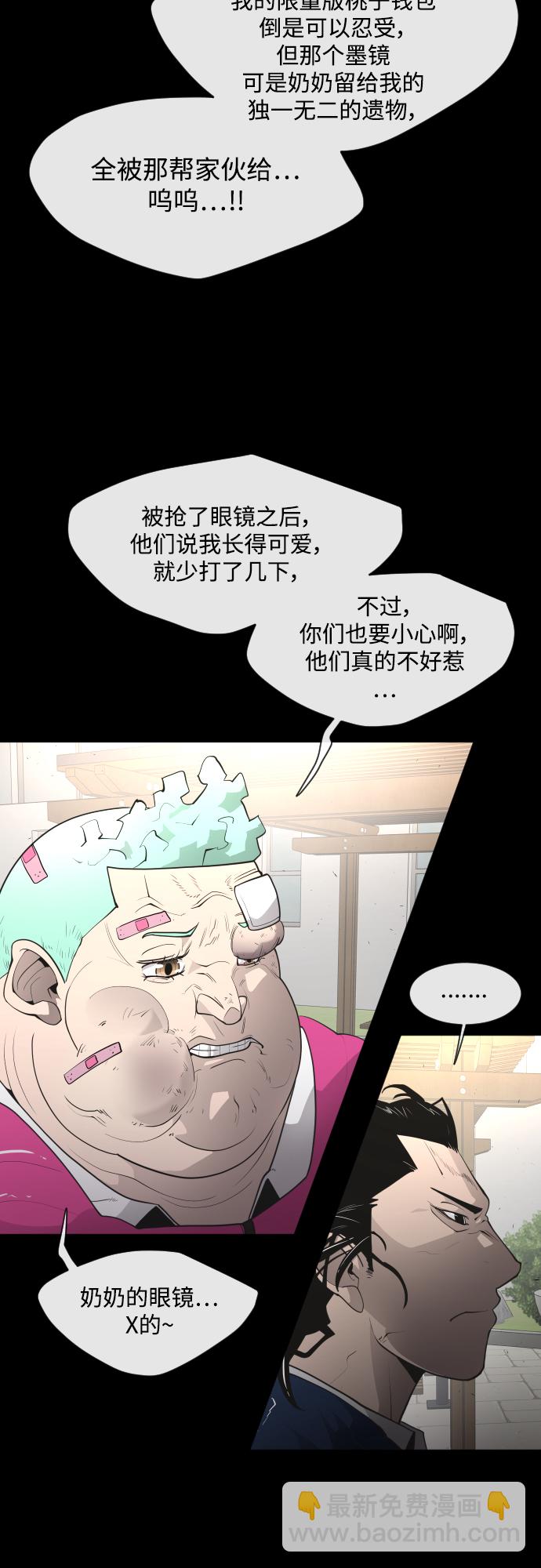 超人的時代 - [第二季] 第1話(1/2) - 2