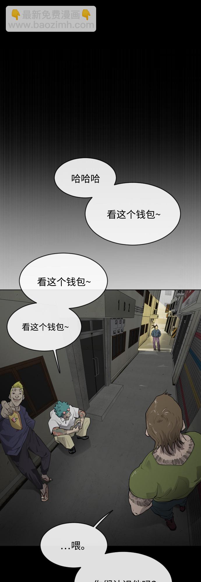 超人的時代 - [第二季] 第1話(1/2) - 3