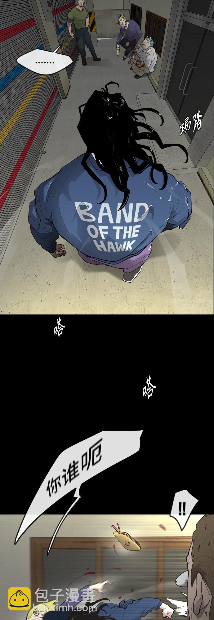 超人的時代 - [第二季] 第1話(1/2) - 5