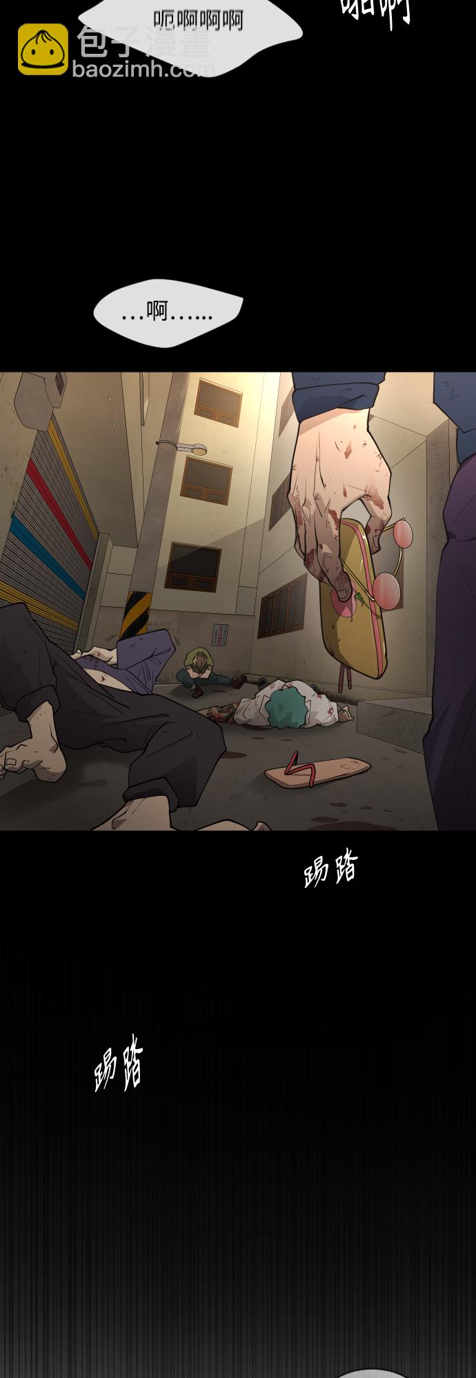 超人的時代 - [第二季] 第1話(1/2) - 7