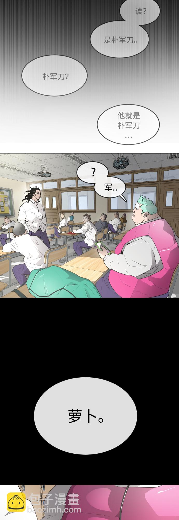 超人的時代 - [第二季] 第1話(1/2) - 8