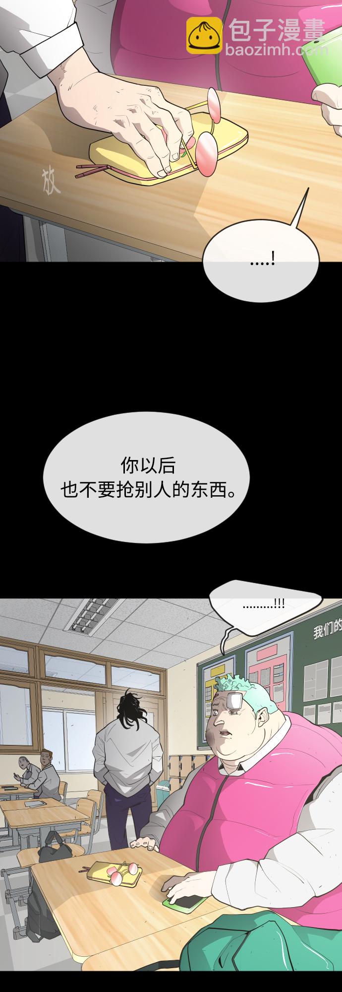 超人的時代 - [第二季] 第1話(1/2) - 1