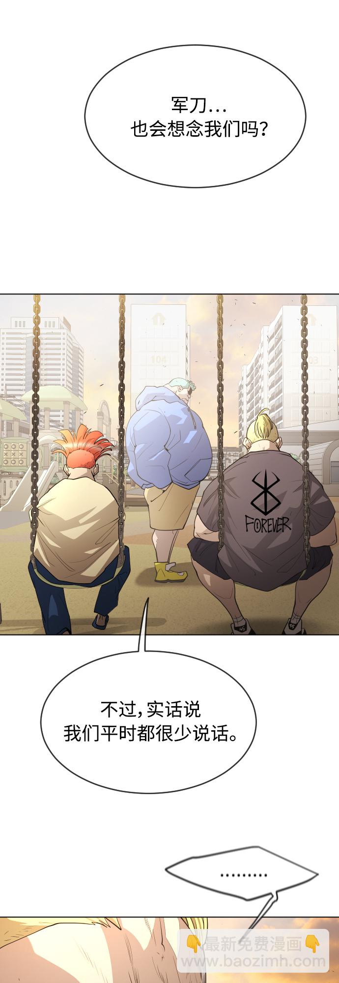 超人的時代 - [第二季] 第1話(2/2) - 5