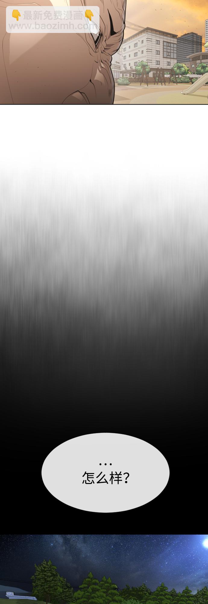 超人的時代 - [第二季] 第1話(2/2) - 6