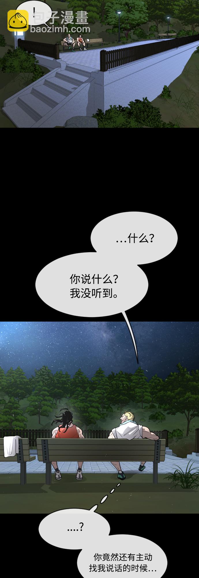 超人的時代 - [第二季] 第1話(2/2) - 7