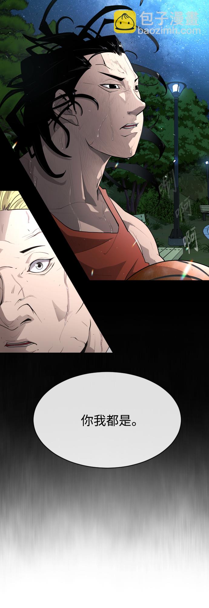 超人的時代 - [第二季] 第1話(2/2) - 4