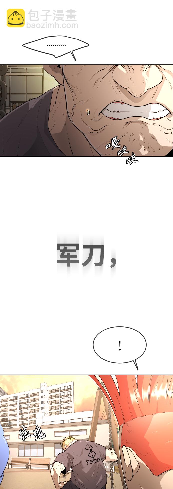 超人的時代 - [第二季] 第1話(2/2) - 5