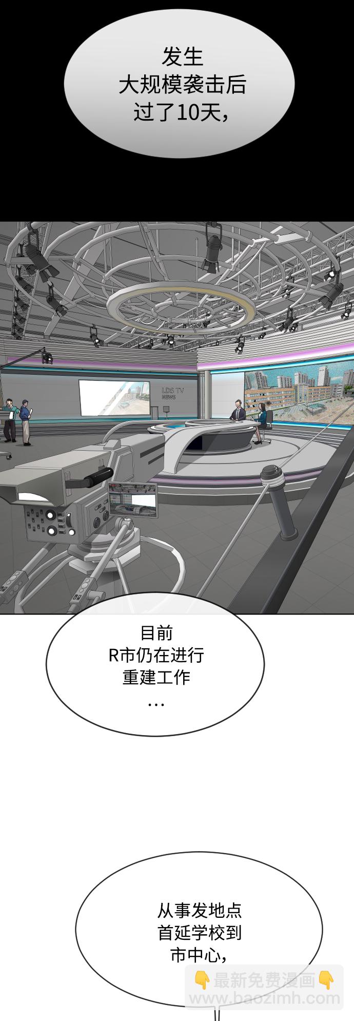 超人的時代 - [第二季] 第1話(1/2) - 6