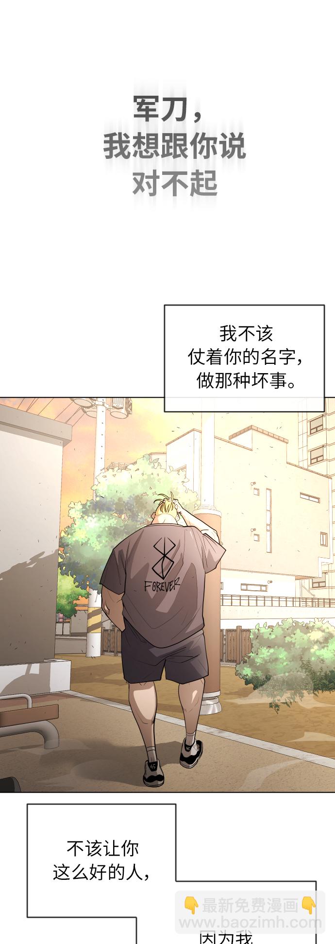 超人的時代 - [第二季] 第1話(2/2) - 7