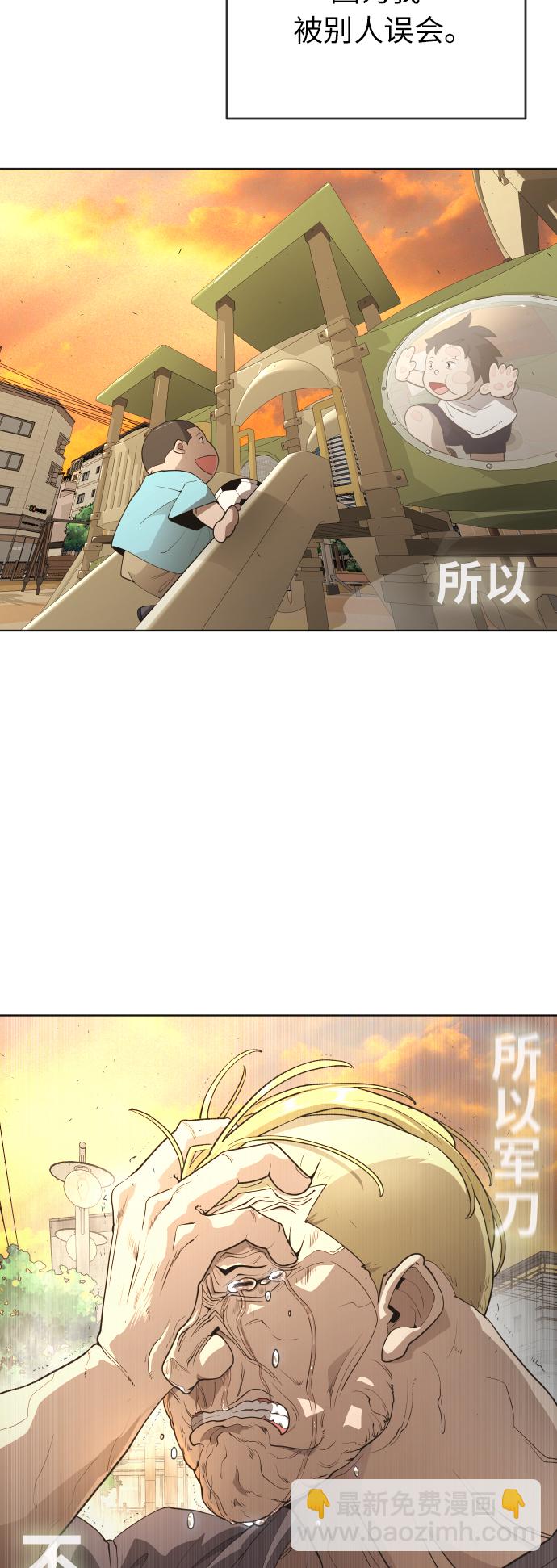 超人的時代 - [第二季] 第1話(2/2) - 1