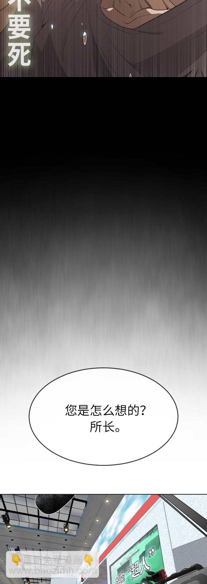 超人的時代 - [第二季] 第1話(2/2) - 2