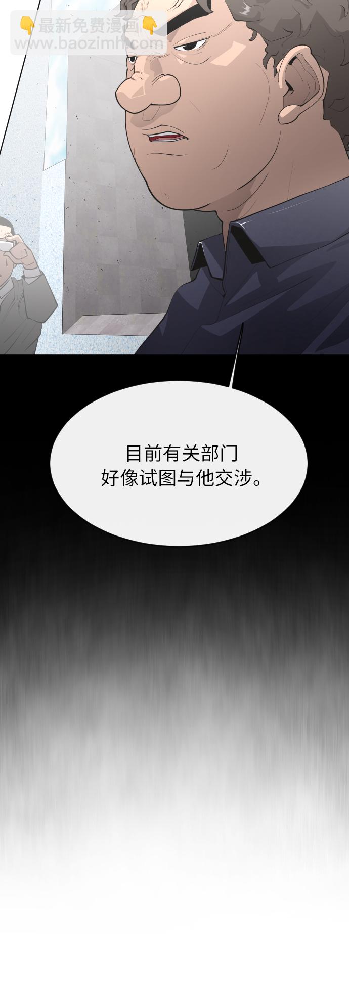 超人的時代 - [第二季] 第1話(2/2) - 5