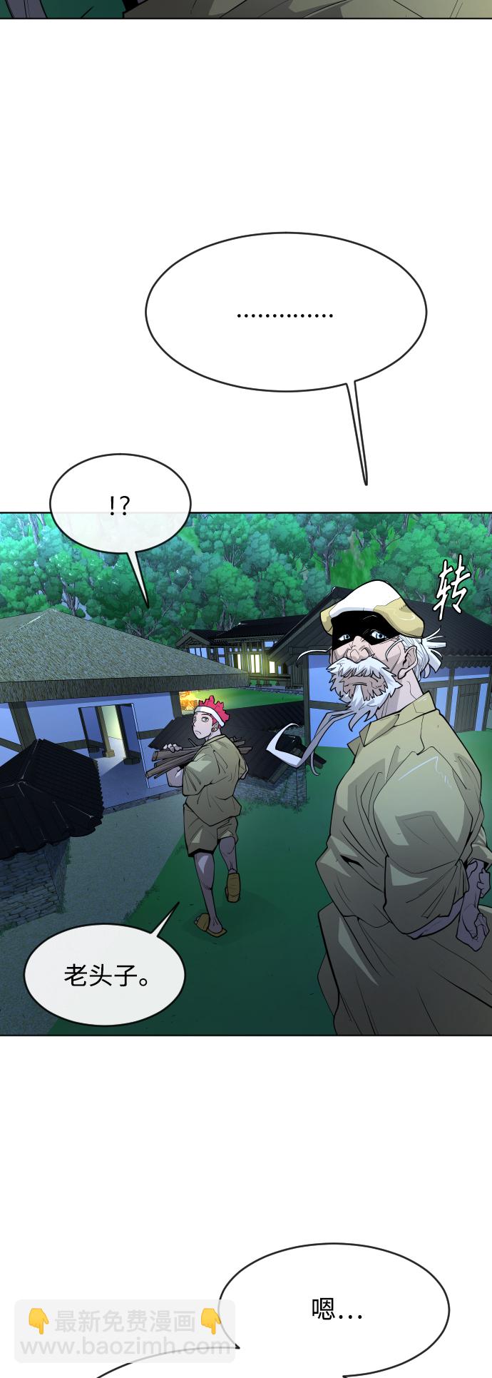 超人的時代 - [第二季] 第1話(2/2) - 7