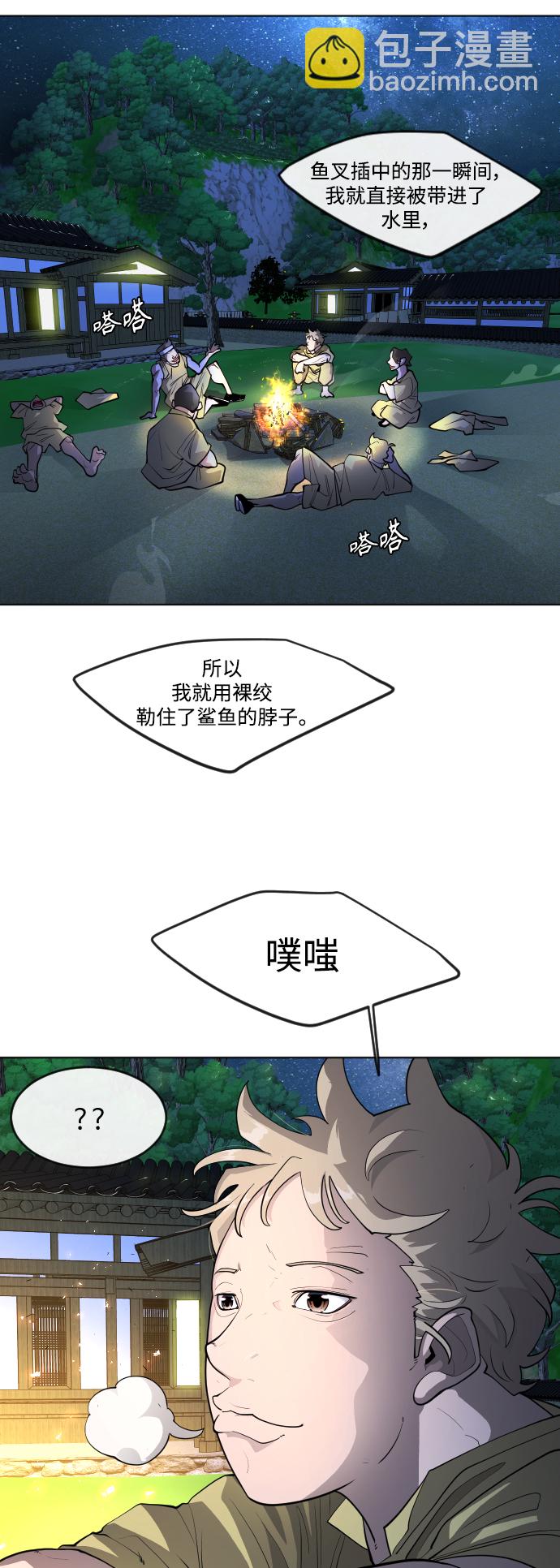 超人的時代 - [第二季] 第1話(2/2) - 2