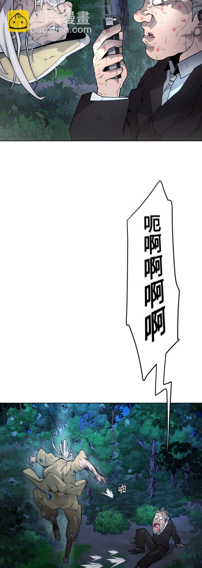 超人的時代 - [第二季] 第1話(2/2) - 7