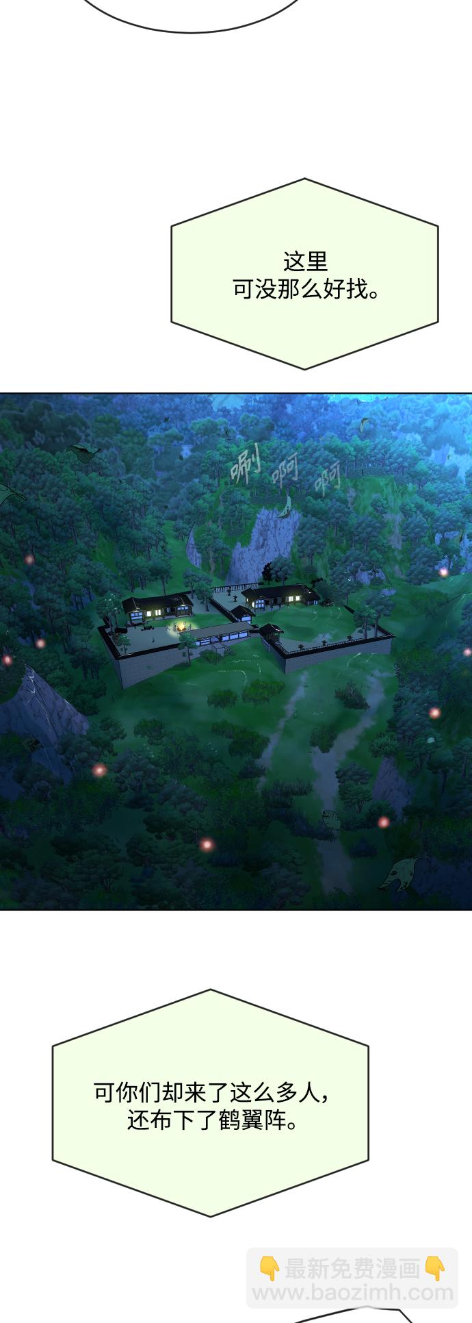 超人的時代 - [第二季] 第1話(2/2) - 2