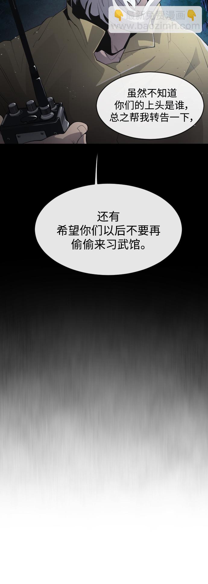 超人的時代 - [第二季] 第1話(2/2) - 5