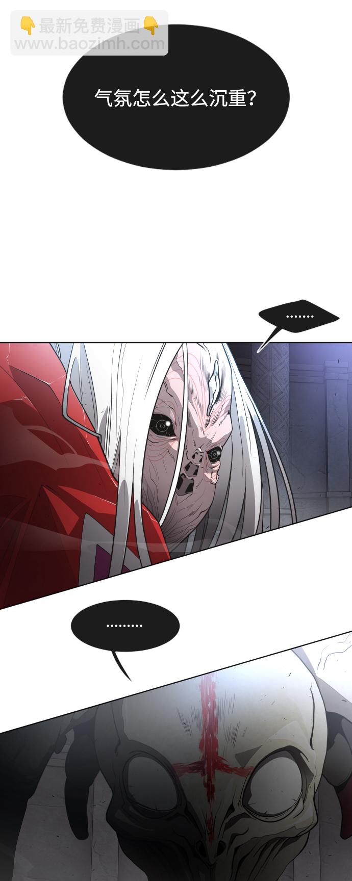 超人的時代 - [第二季] 第1話(2/2) - 7