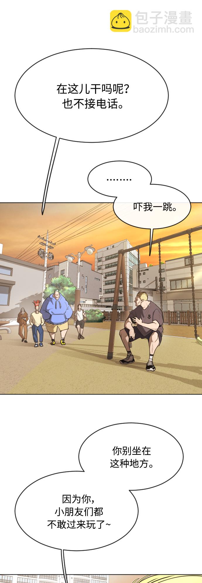 超人的時代 - [第二季] 第1話(1/2) - 1