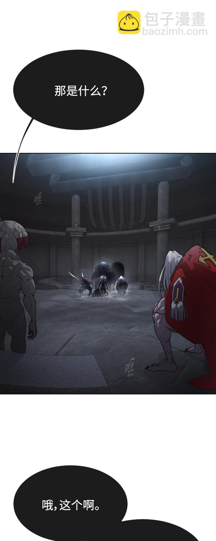 超人的時代 - [第二季] 第1話(2/2) - 2