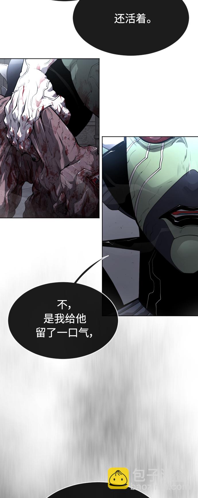 超人的時代 - [第二季] 第1話(2/2) - 3