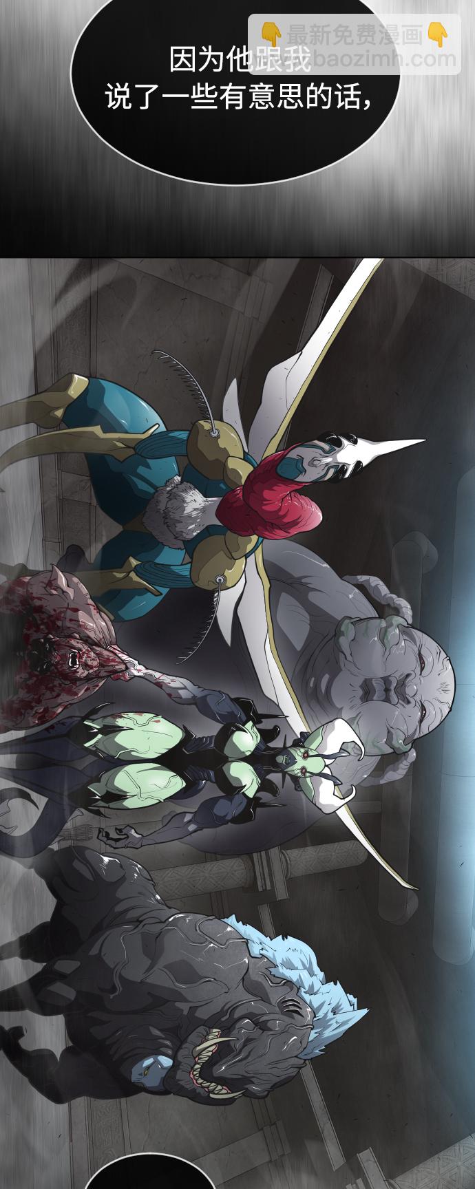 超人的時代 - [第二季] 第1話(2/2) - 4