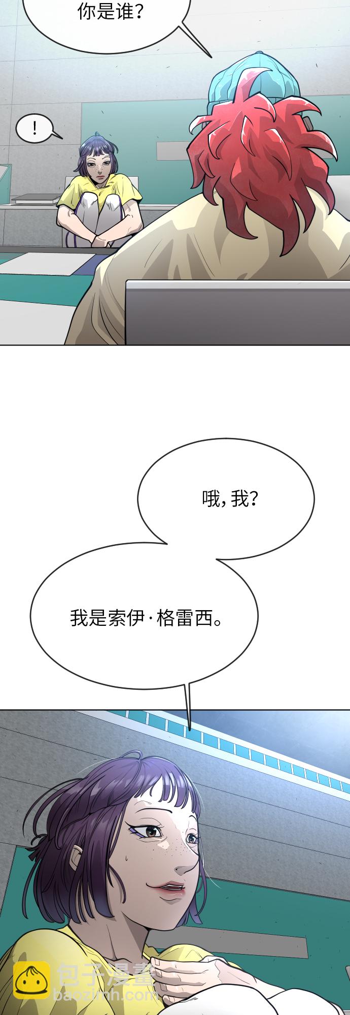 超人的時代 - [第二季] 第3話(1/2) - 6