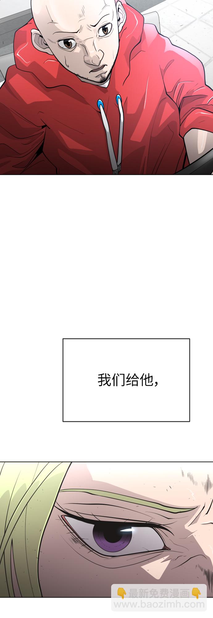 超人的時代 - [第二季] 第3話(1/2) - 8