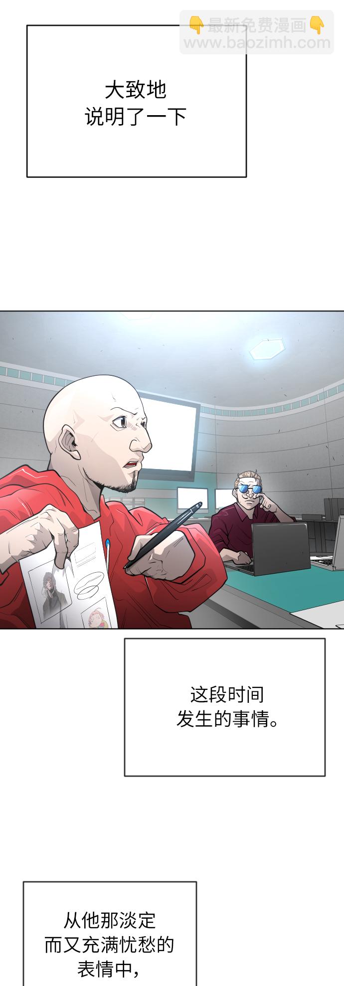 超人的時代 - [第二季] 第3話(1/2) - 1