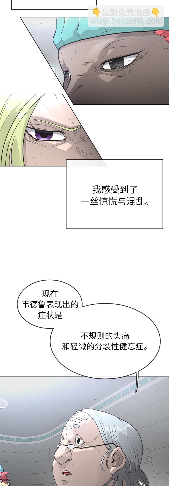 超人的時代 - [第二季] 第3話(1/2) - 2