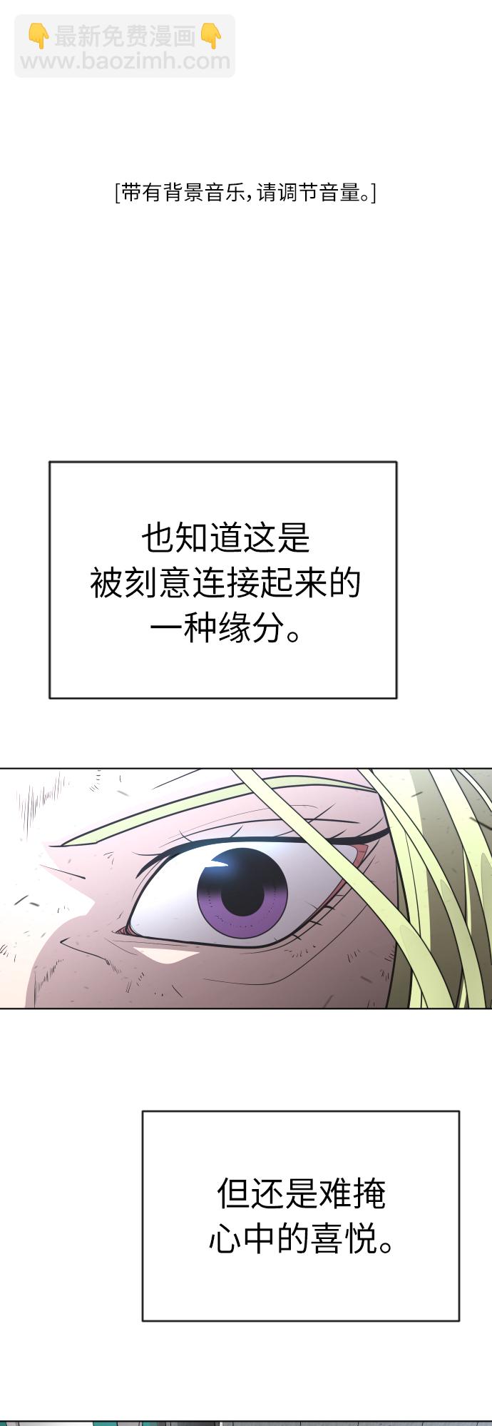 超人的時代 - [第二季] 第3話(1/2) - 2