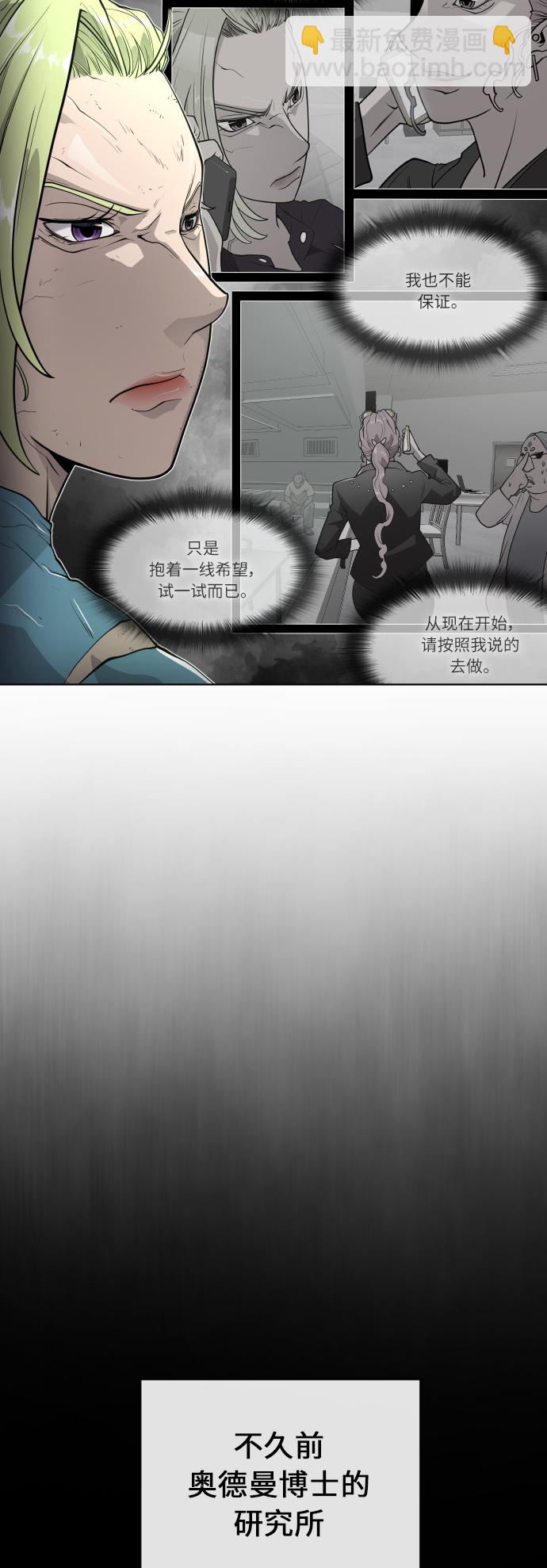 超人的時代 - [第二季] 第3話(1/2) - 5