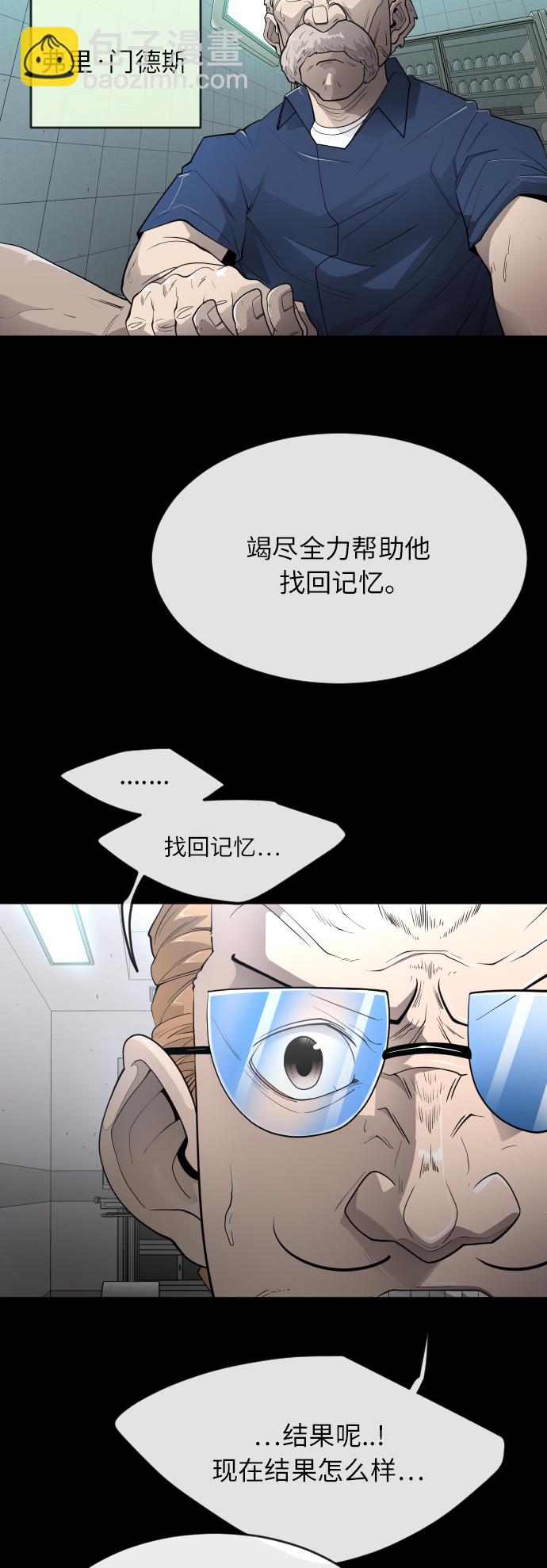 超人的時代 - [第二季] 第3話(1/2) - 6