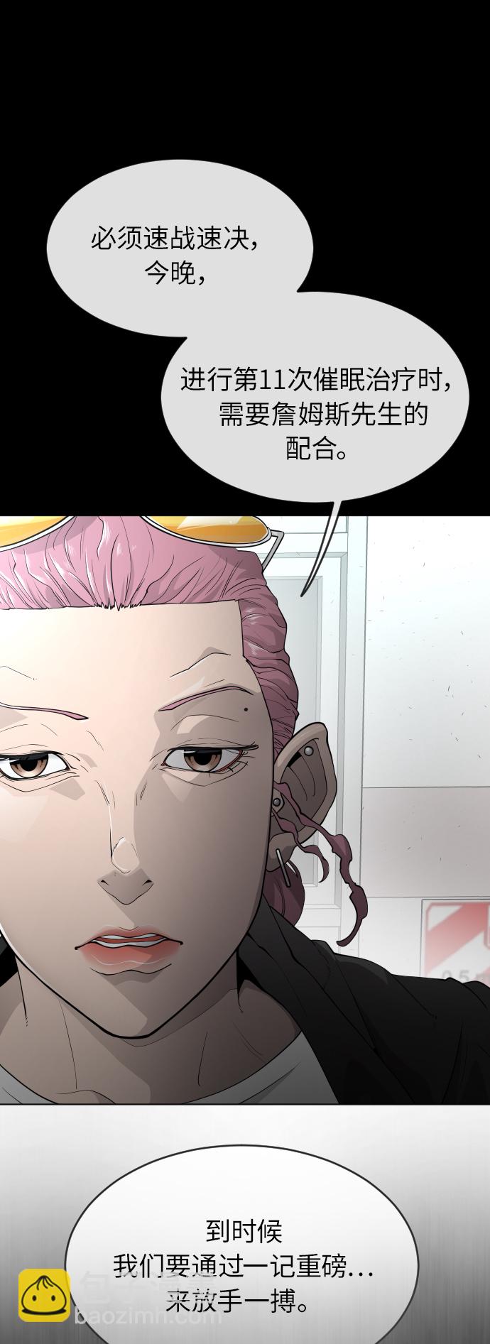 超人的時代 - [第二季] 第3話(1/2) - 8