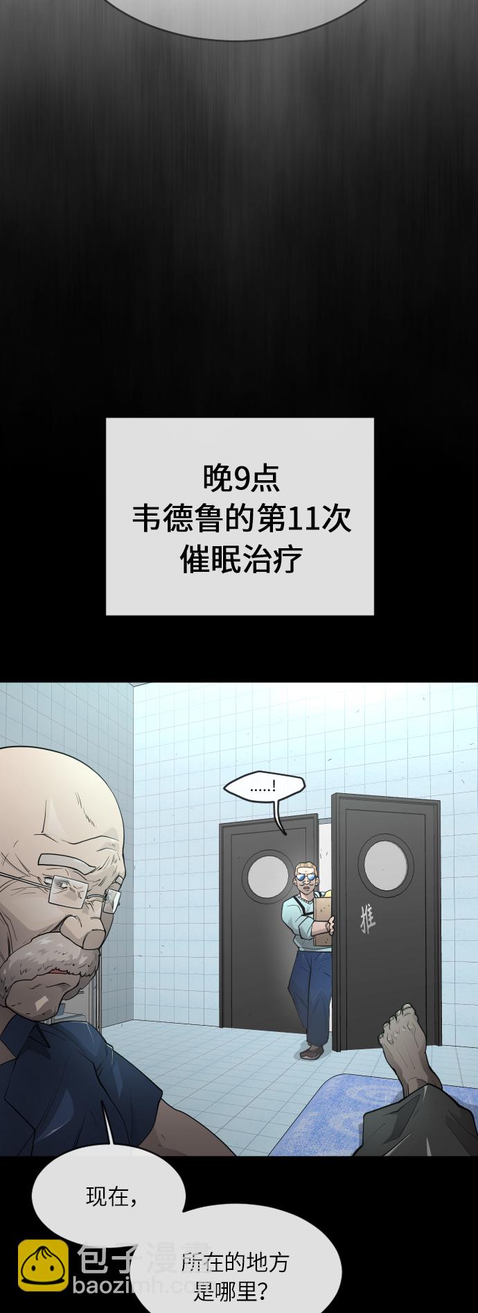 超人的時代 - [第二季] 第3話(1/2) - 1