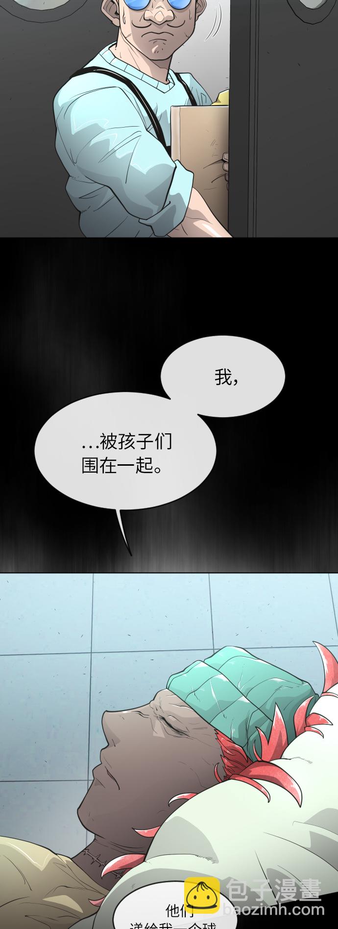 超人的時代 - [第二季] 第3話(1/2) - 3