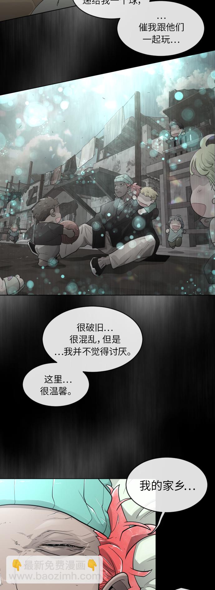 超人的時代 - [第二季] 第3話(1/2) - 4