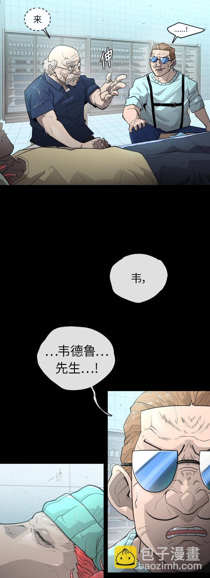 超人的時代 - [第二季] 第3話(1/2) - 6