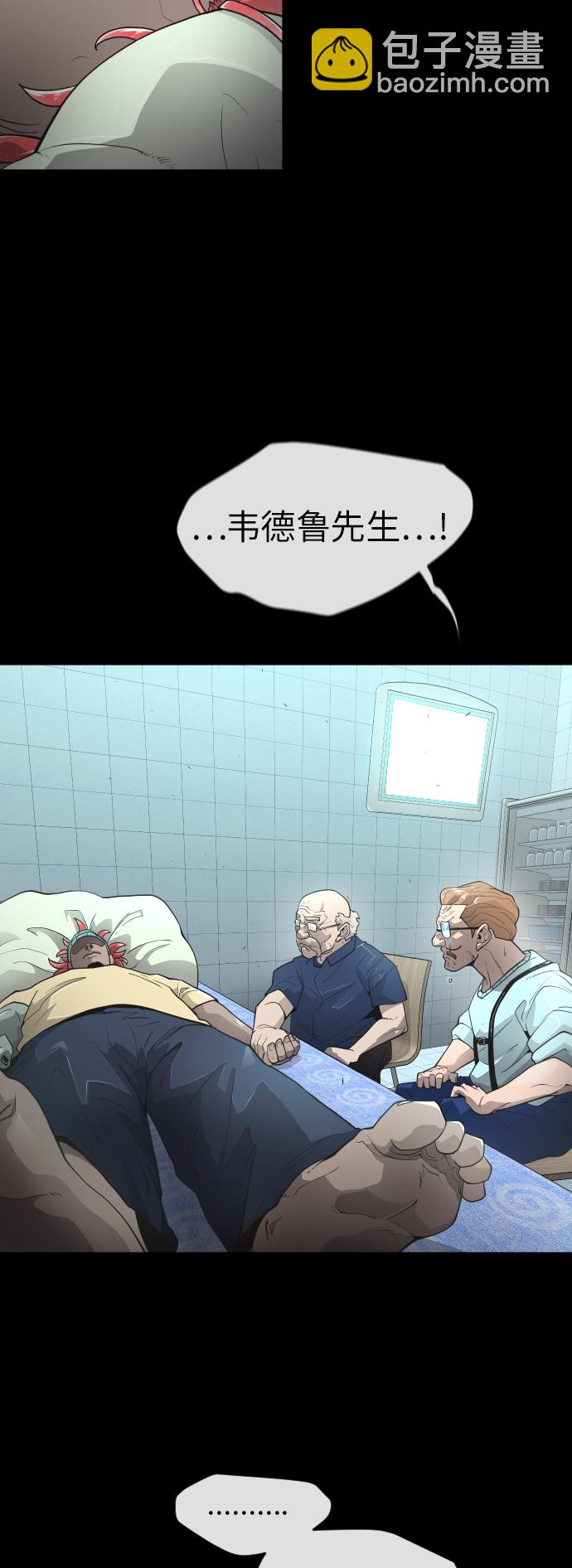 超人的時代 - [第二季] 第3話(1/2) - 7