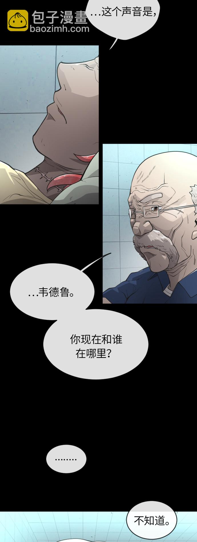 超人的時代 - [第二季] 第3話(1/2) - 8